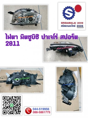 จำหน่ายอะไหล่เทียบ อะไหล่แท้